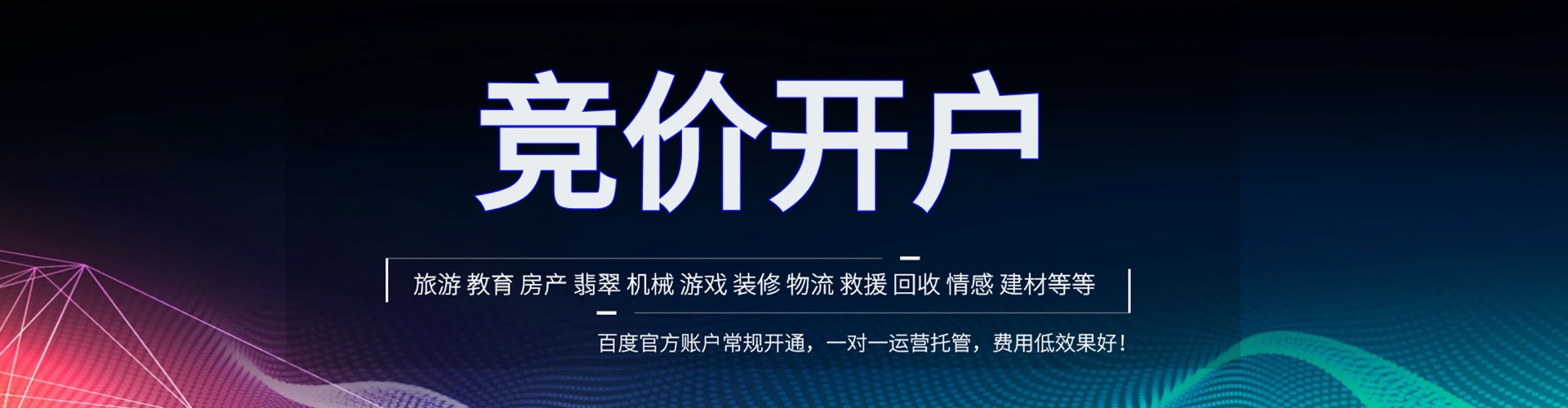 洛南百度信息流